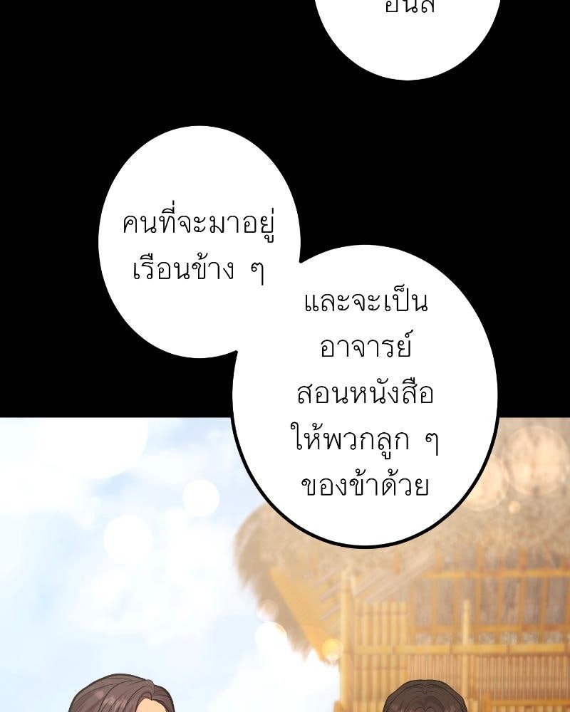 แสร้งว่าเป็นน้องรัก แต่พี่เกิดมาเพื่อรักน้อง - หน้า 2