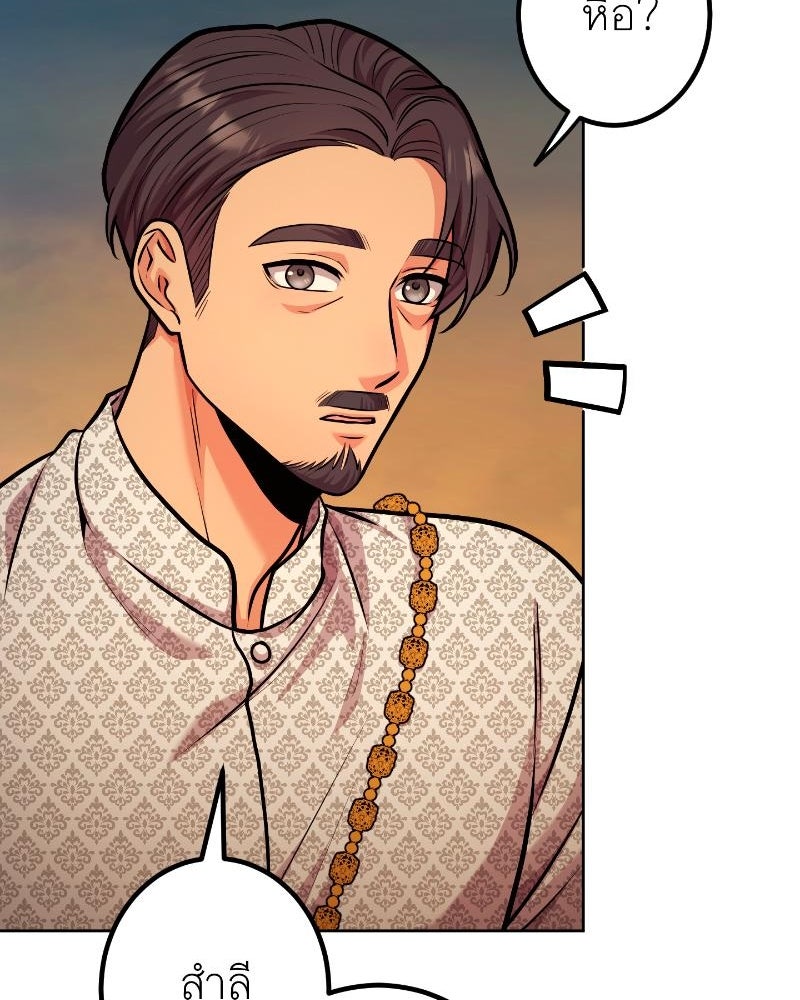 แสร้งว่าเป็นน้องรัก แต่พี่เกิดมาเพื่อรักน้อง - หน้า 39