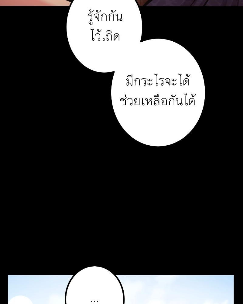 แสร้งว่าเป็นน้องรัก แต่พี่เกิดมาเพื่อรักน้อง - หน้า 4