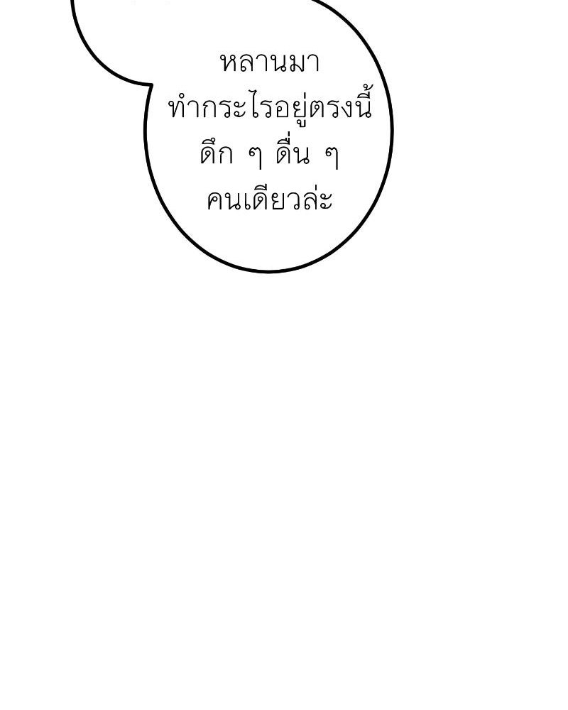 แสร้งว่าเป็นน้องรัก แต่พี่เกิดมาเพื่อรักน้อง - หน้า 40