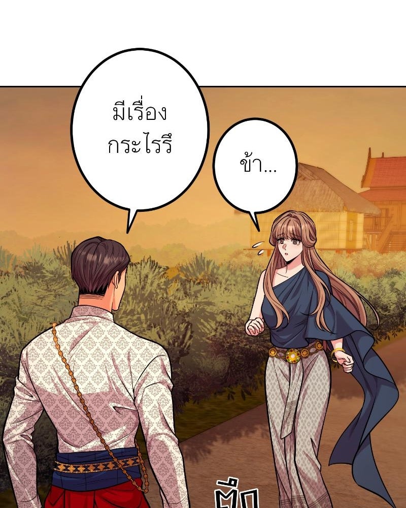 แสร้งว่าเป็นน้องรัก แต่พี่เกิดมาเพื่อรักน้อง - หน้า 41