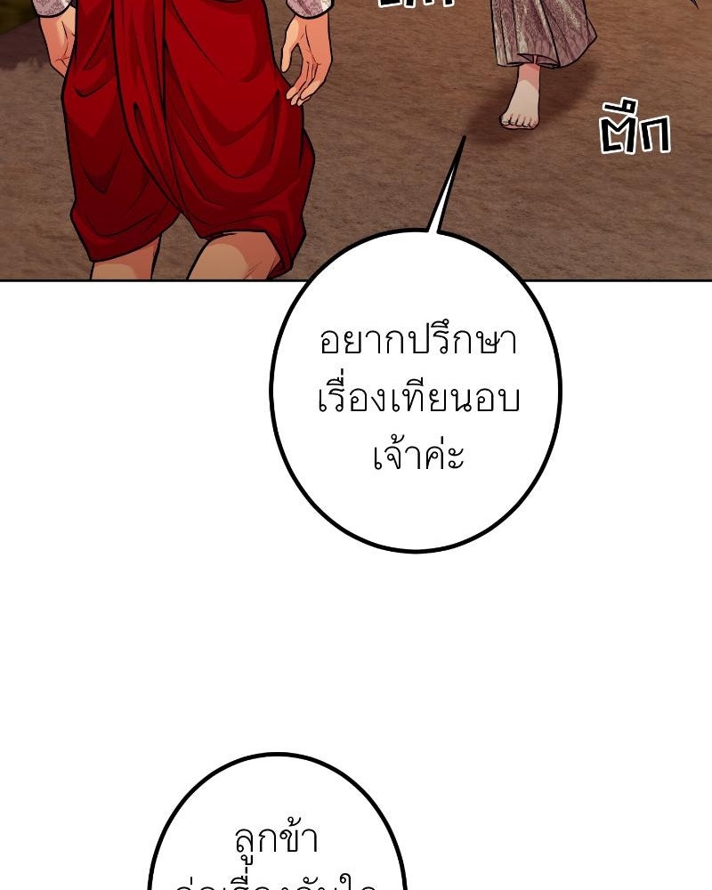 แสร้งว่าเป็นน้องรัก แต่พี่เกิดมาเพื่อรักน้อง - หน้า 42