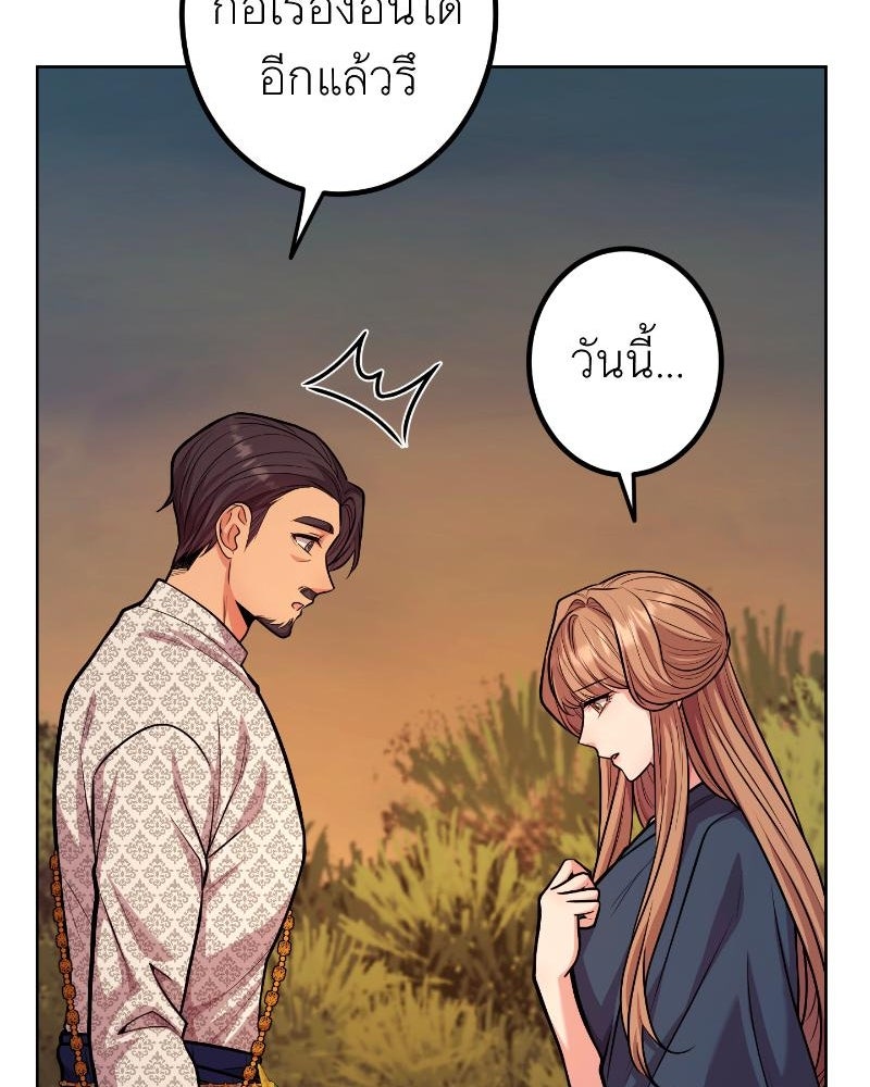 แสร้งว่าเป็นน้องรัก แต่พี่เกิดมาเพื่อรักน้อง - หน้า 43