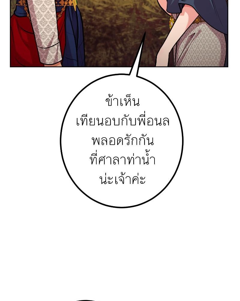 แสร้งว่าเป็นน้องรัก แต่พี่เกิดมาเพื่อรักน้อง - หน้า 44