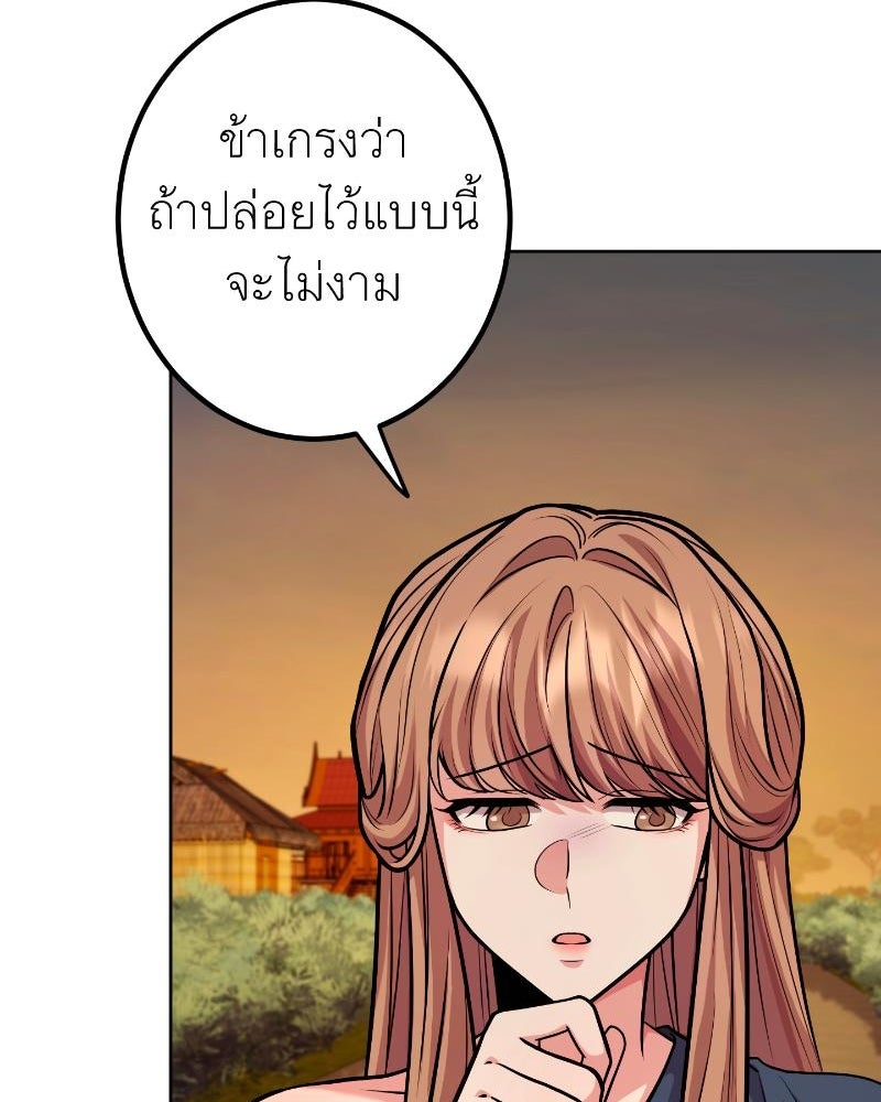 แสร้งว่าเป็นน้องรัก แต่พี่เกิดมาเพื่อรักน้อง - หน้า 45