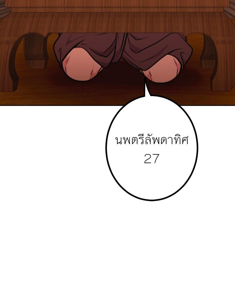 แสร้งว่าเป็นน้องรัก แต่พี่เกิดมาเพื่อรักน้อง - หน้า 52
