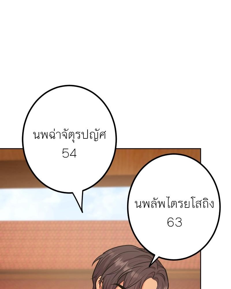 แสร้งว่าเป็นน้องรัก แต่พี่เกิดมาเพื่อรักน้อง - หน้า 55