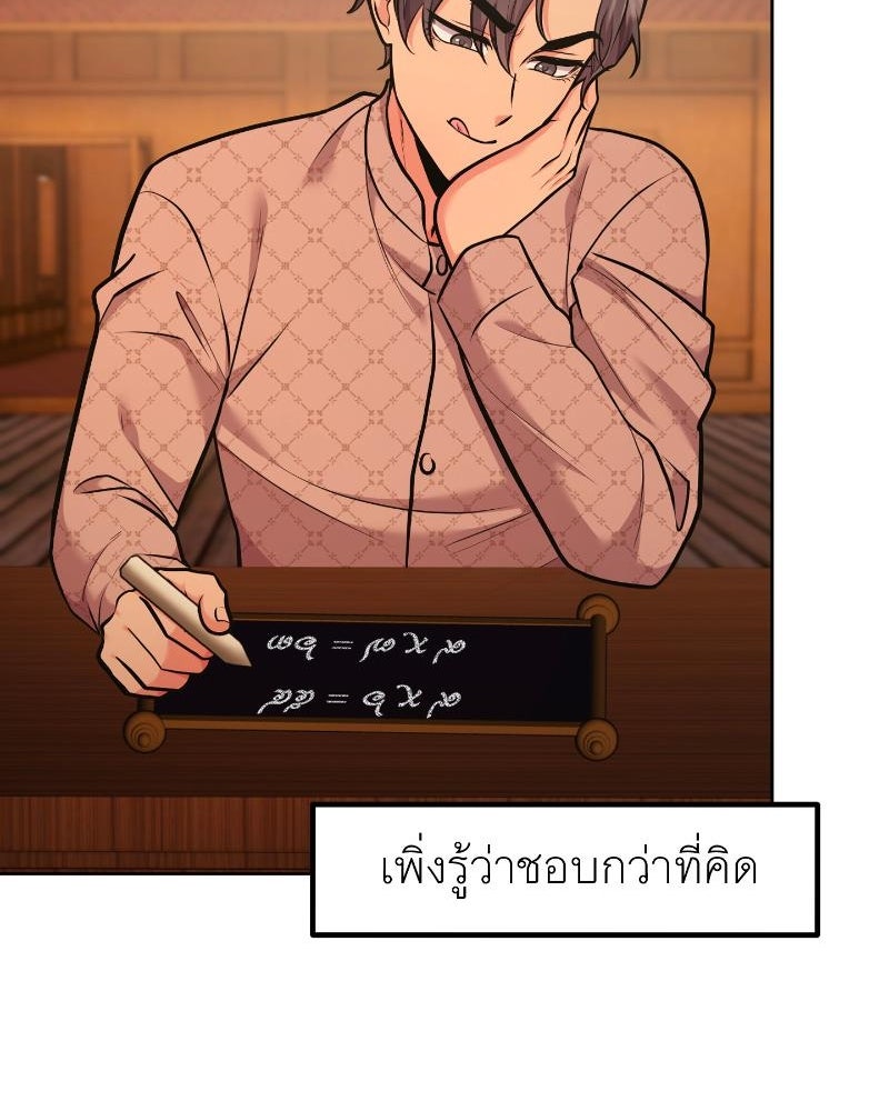 แสร้งว่าเป็นน้องรัก แต่พี่เกิดมาเพื่อรักน้อง - หน้า 56