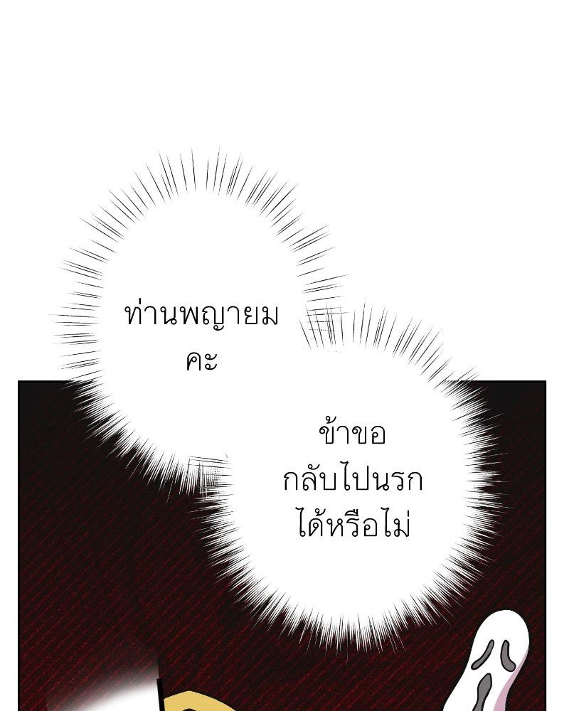 แสร้งว่าเป็นน้องรัก แต่พี่เกิดมาเพื่อรักน้อง - หน้า 57