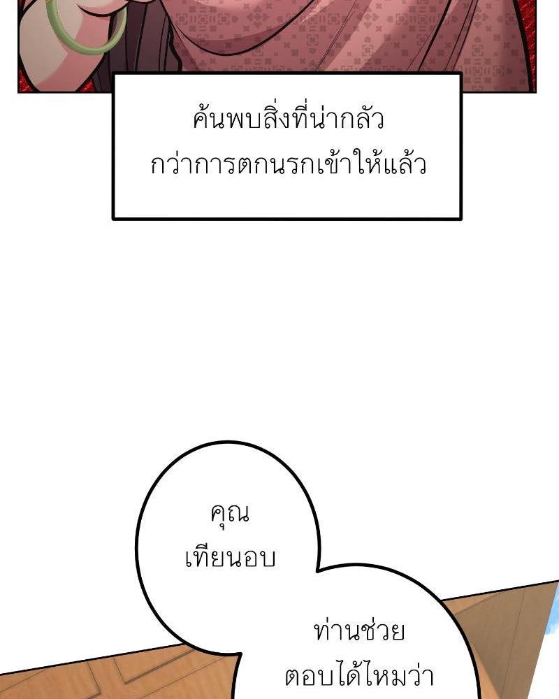 แสร้งว่าเป็นน้องรัก แต่พี่เกิดมาเพื่อรักน้อง - หน้า 59