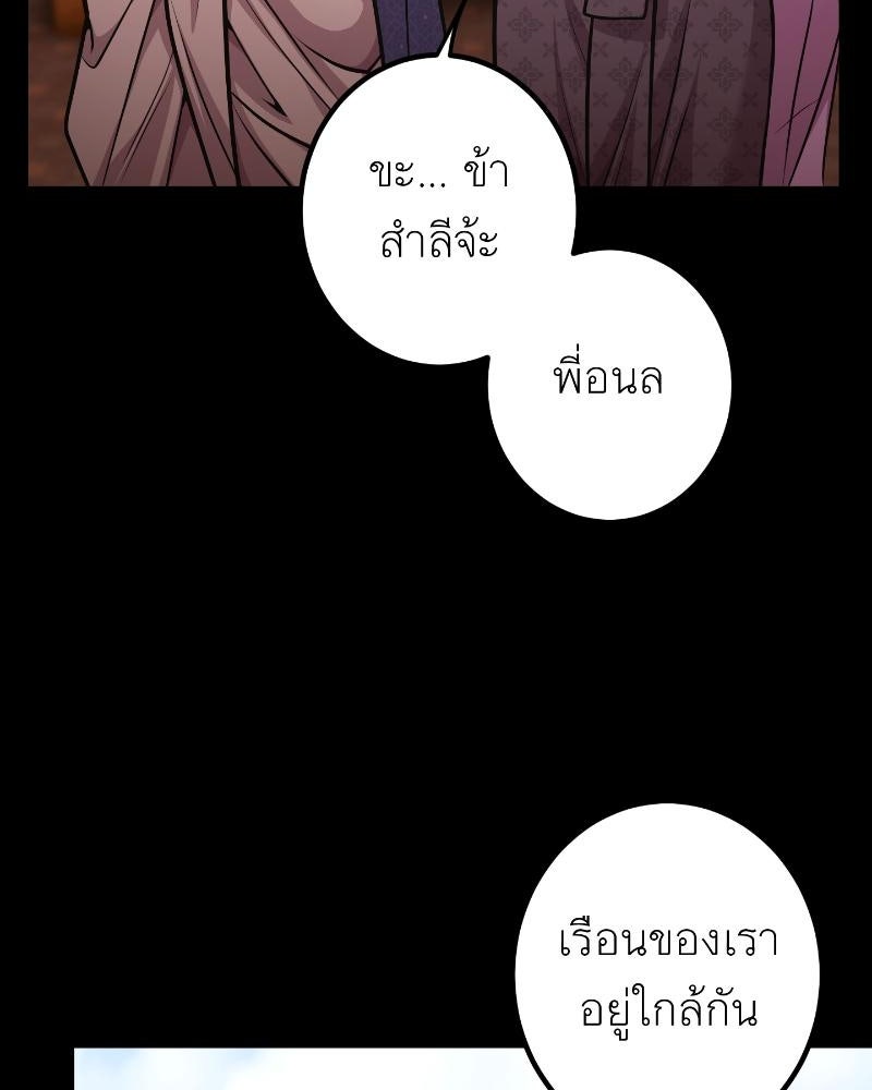 แสร้งว่าเป็นน้องรัก แต่พี่เกิดมาเพื่อรักน้อง - หน้า 6