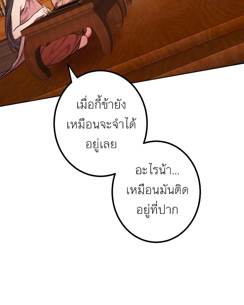 แสร้งว่าเป็นน้องรัก แต่พี่เกิดมาเพื่อรักน้อง - หน้า 61
