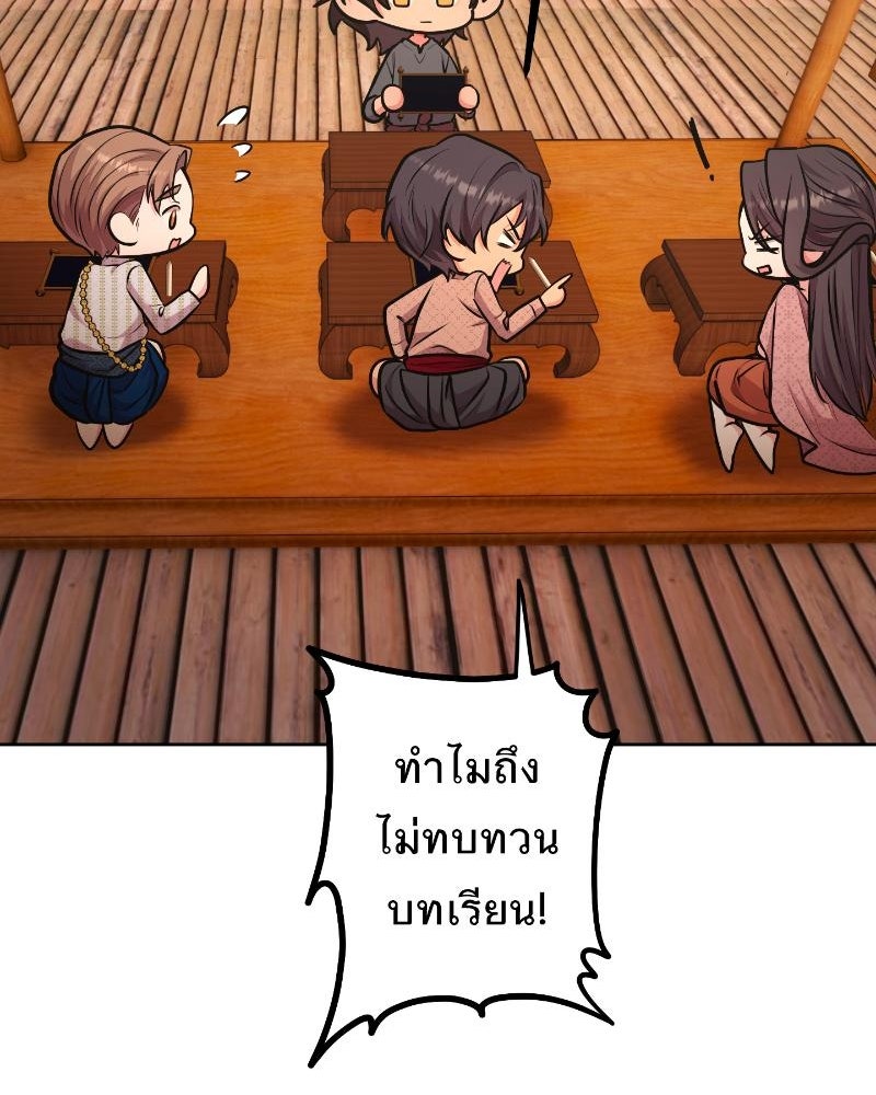 แสร้งว่าเป็นน้องรัก แต่พี่เกิดมาเพื่อรักน้อง - หน้า 63