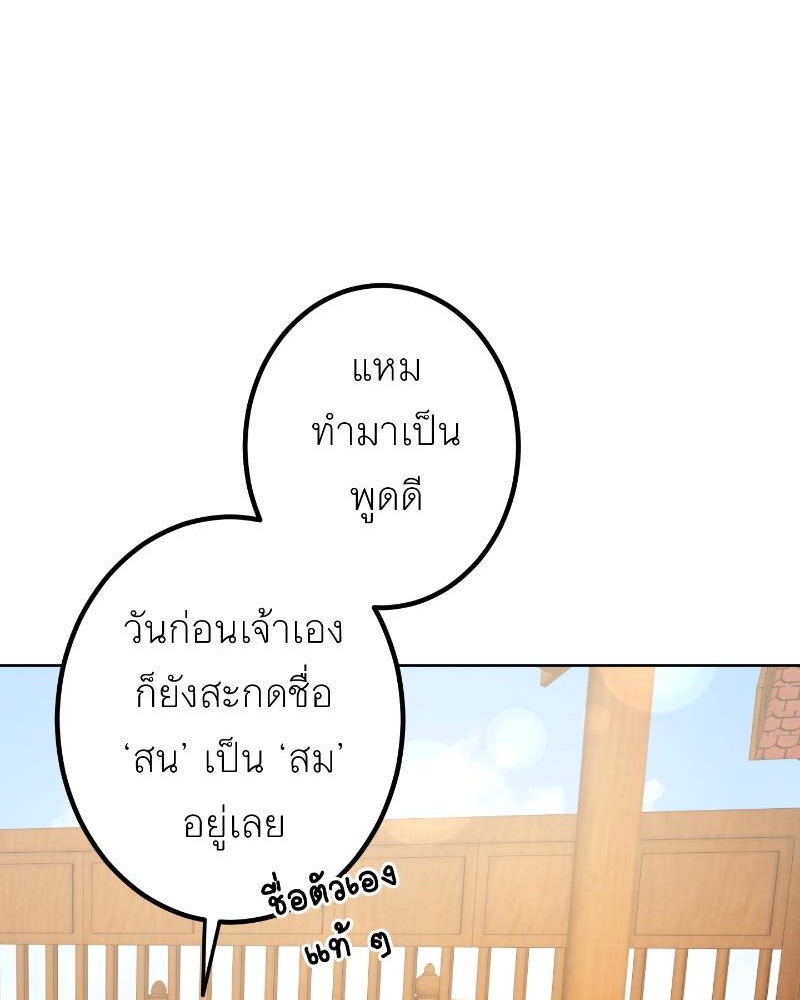 แสร้งว่าเป็นน้องรัก แต่พี่เกิดมาเพื่อรักน้อง - หน้า 64