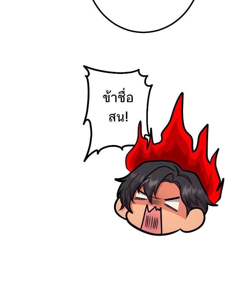 แสร้งว่าเป็นน้องรัก แต่พี่เกิดมาเพื่อรักน้อง - หน้า 69