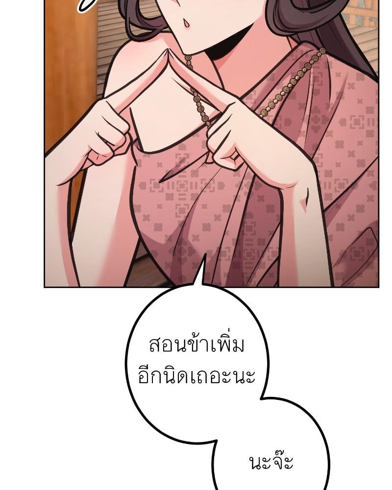 แสร้งว่าเป็นน้องรัก แต่พี่เกิดมาเพื่อรักน้อง - หน้า 75