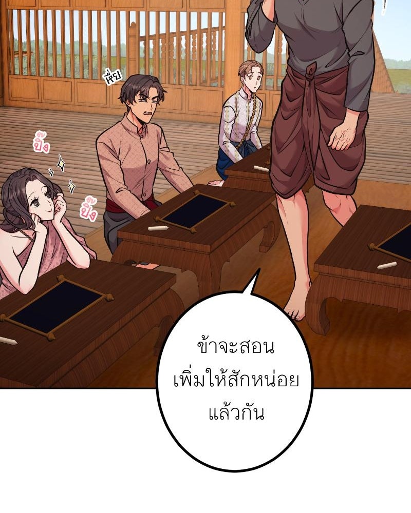 แสร้งว่าเป็นน้องรัก แต่พี่เกิดมาเพื่อรักน้อง - หน้า 79