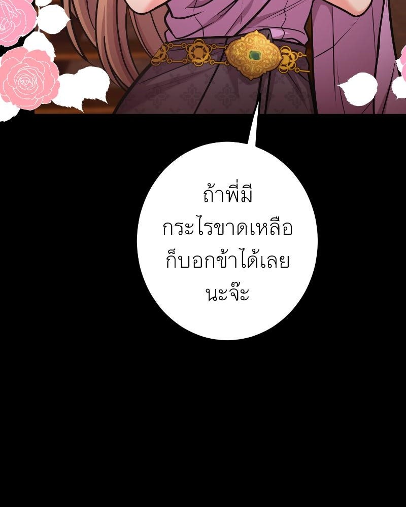 แสร้งว่าเป็นน้องรัก แต่พี่เกิดมาเพื่อรักน้อง - หน้า 8