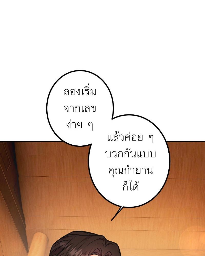 แสร้งว่าเป็นน้องรัก แต่พี่เกิดมาเพื่อรักน้อง - หน้า 80