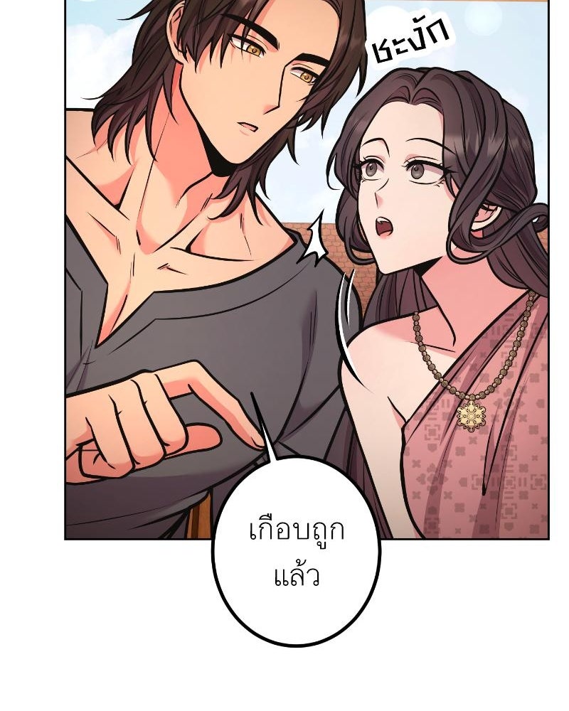 แสร้งว่าเป็นน้องรัก แต่พี่เกิดมาเพื่อรักน้อง - หน้า 83