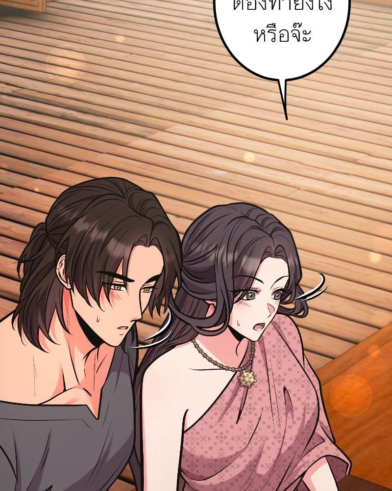 แสร้งว่าเป็นน้องรัก แต่พี่เกิดมาเพื่อรักน้อง - หน้า 85