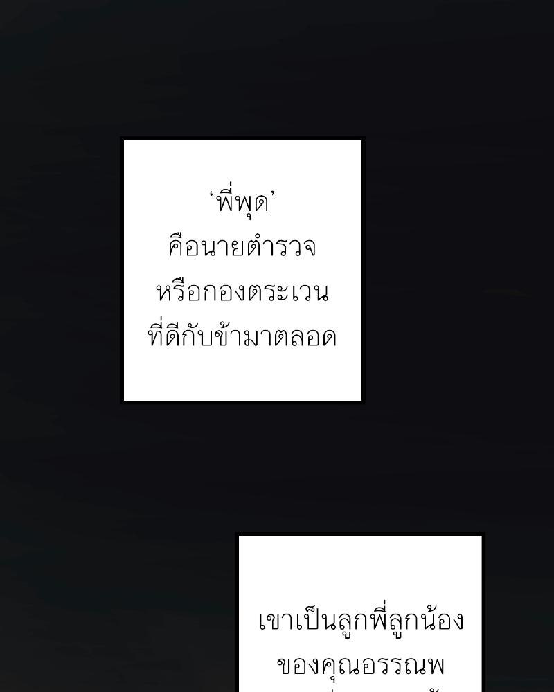 แสร้งว่าเป็นน้องรัก แต่พี่เกิดมาเพื่อรักน้อง - หน้า 1