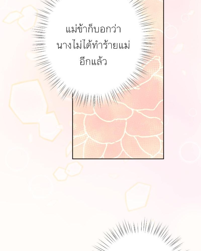 แสร้งว่าเป็นน้องรัก แต่พี่เกิดมาเพื่อรักน้อง - หน้า 100
