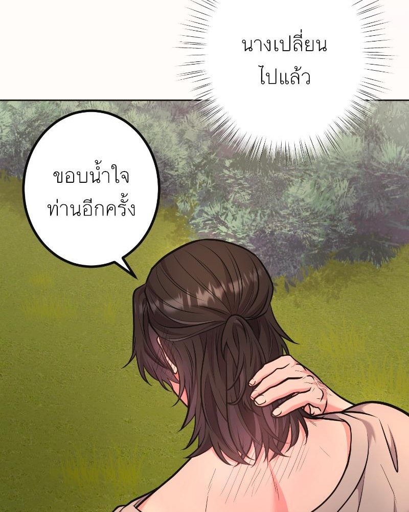 แสร้งว่าเป็นน้องรัก แต่พี่เกิดมาเพื่อรักน้อง - หน้า 101