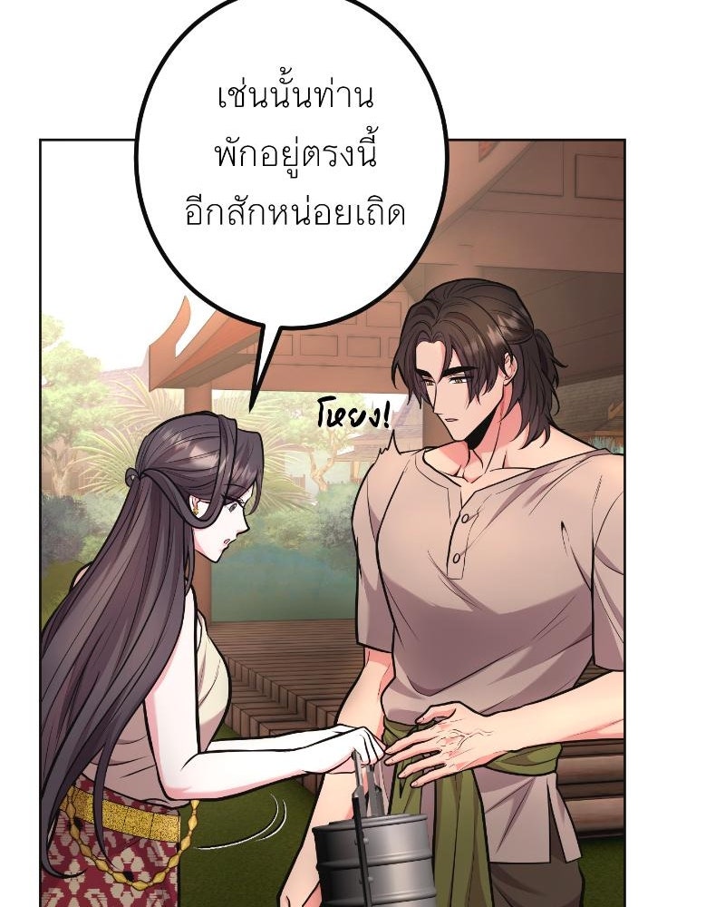 แสร้งว่าเป็นน้องรัก แต่พี่เกิดมาเพื่อรักน้อง - หน้า 103