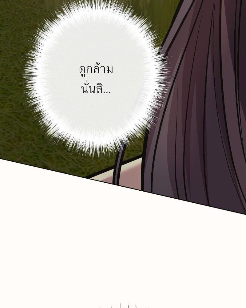 แสร้งว่าเป็นน้องรัก แต่พี่เกิดมาเพื่อรักน้อง - หน้า 116