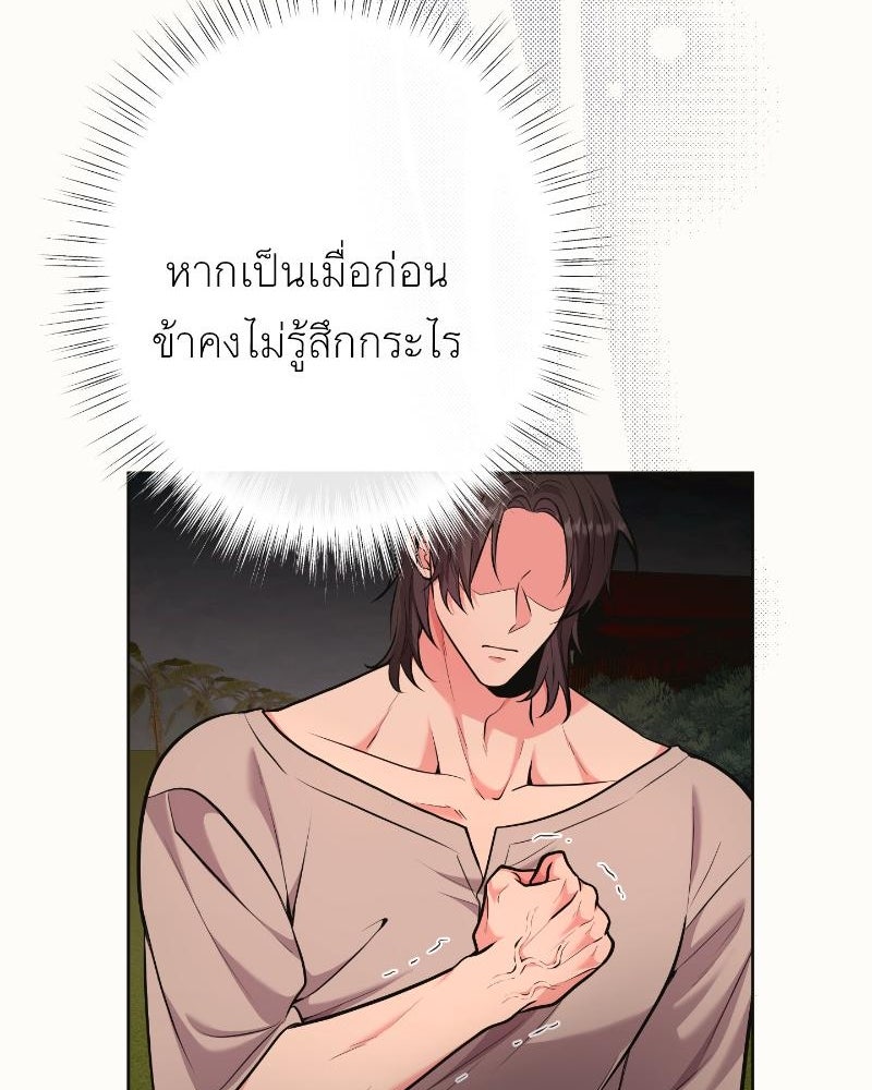แสร้งว่าเป็นน้องรัก แต่พี่เกิดมาเพื่อรักน้อง - หน้า 133