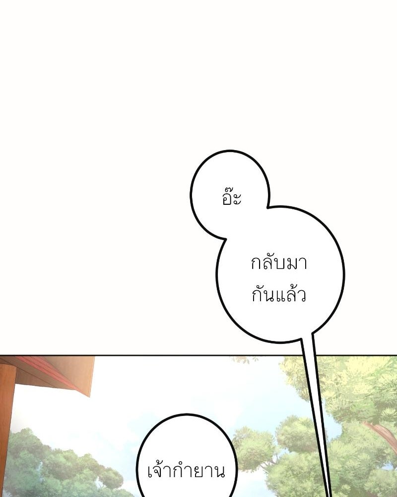 แสร้งว่าเป็นน้องรัก แต่พี่เกิดมาเพื่อรักน้อง - หน้า 136