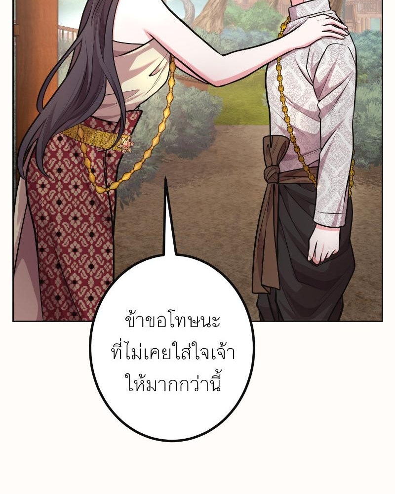 แสร้งว่าเป็นน้องรัก แต่พี่เกิดมาเพื่อรักน้อง - หน้า 142