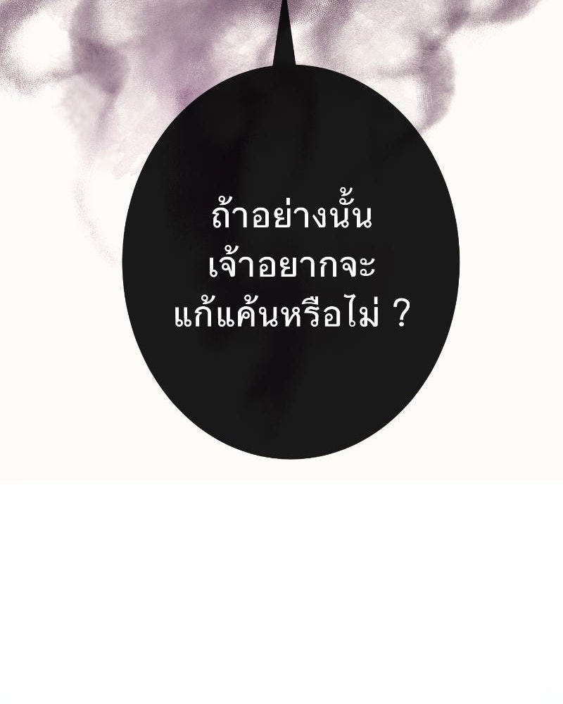 แสร้งว่าเป็นน้องรัก แต่พี่เกิดมาเพื่อรักน้อง - หน้า 147