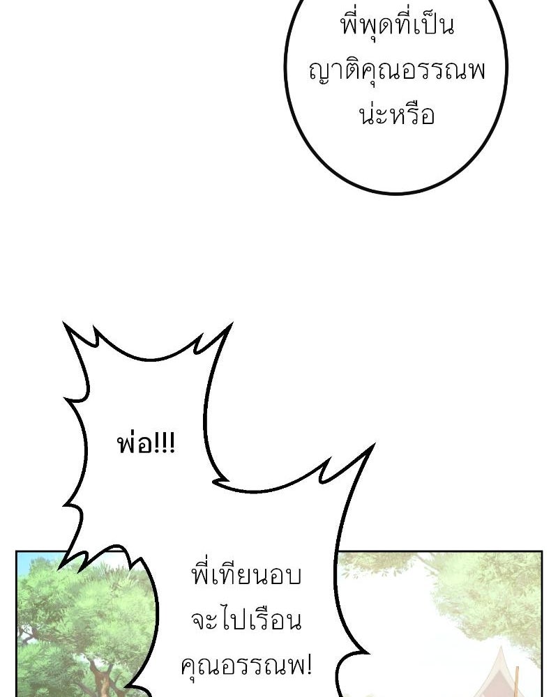 แสร้งว่าเป็นน้องรัก แต่พี่เกิดมาเพื่อรักน้อง - หน้า 16