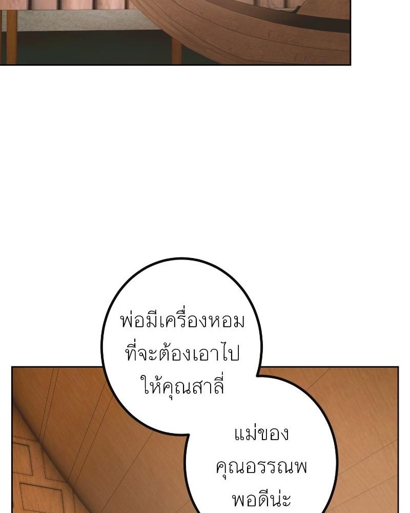 แสร้งว่าเป็นน้องรัก แต่พี่เกิดมาเพื่อรักน้อง - หน้า 19