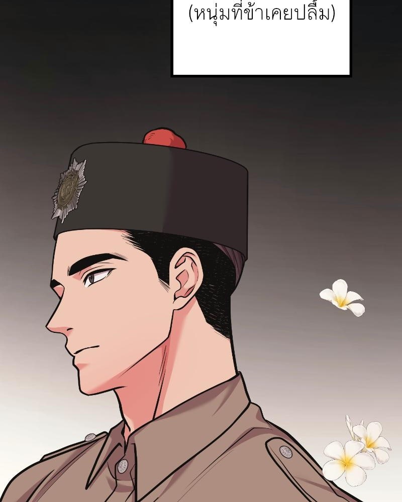 แสร้งว่าเป็นน้องรัก แต่พี่เกิดมาเพื่อรักน้อง - หน้า 2