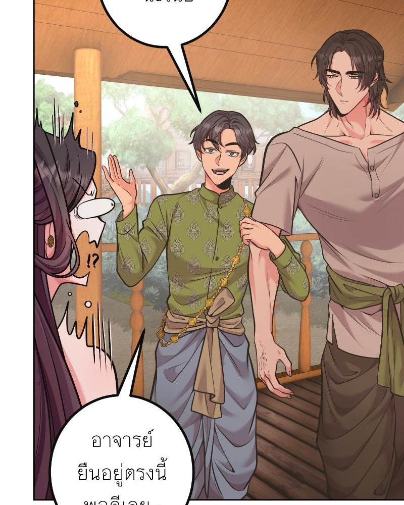 แสร้งว่าเป็นน้องรัก แต่พี่เกิดมาเพื่อรักน้อง - หน้า 22