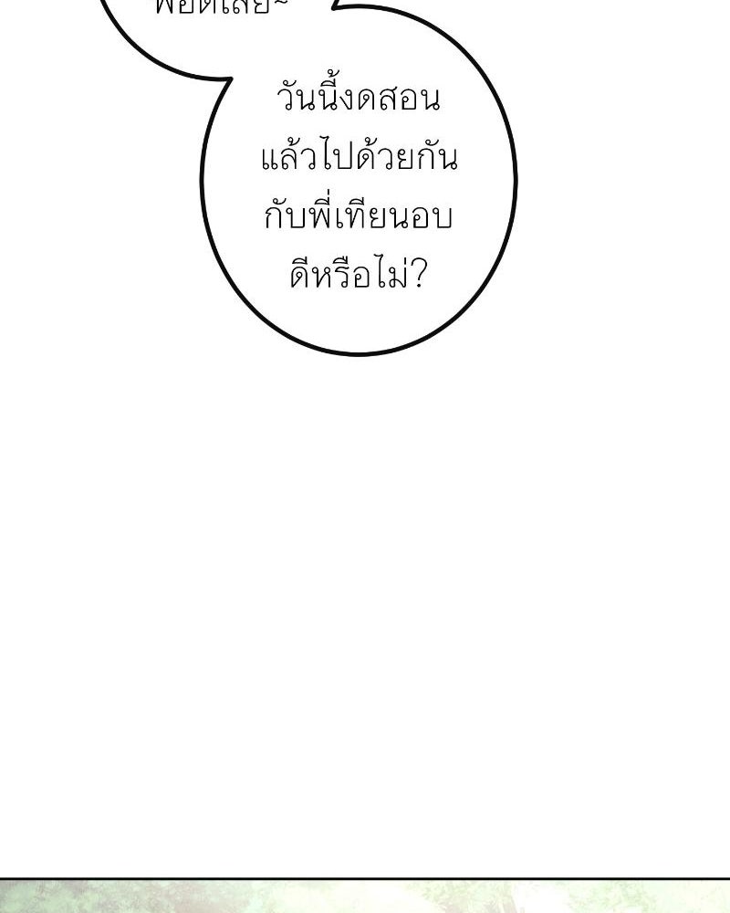 แสร้งว่าเป็นน้องรัก แต่พี่เกิดมาเพื่อรักน้อง - หน้า 23