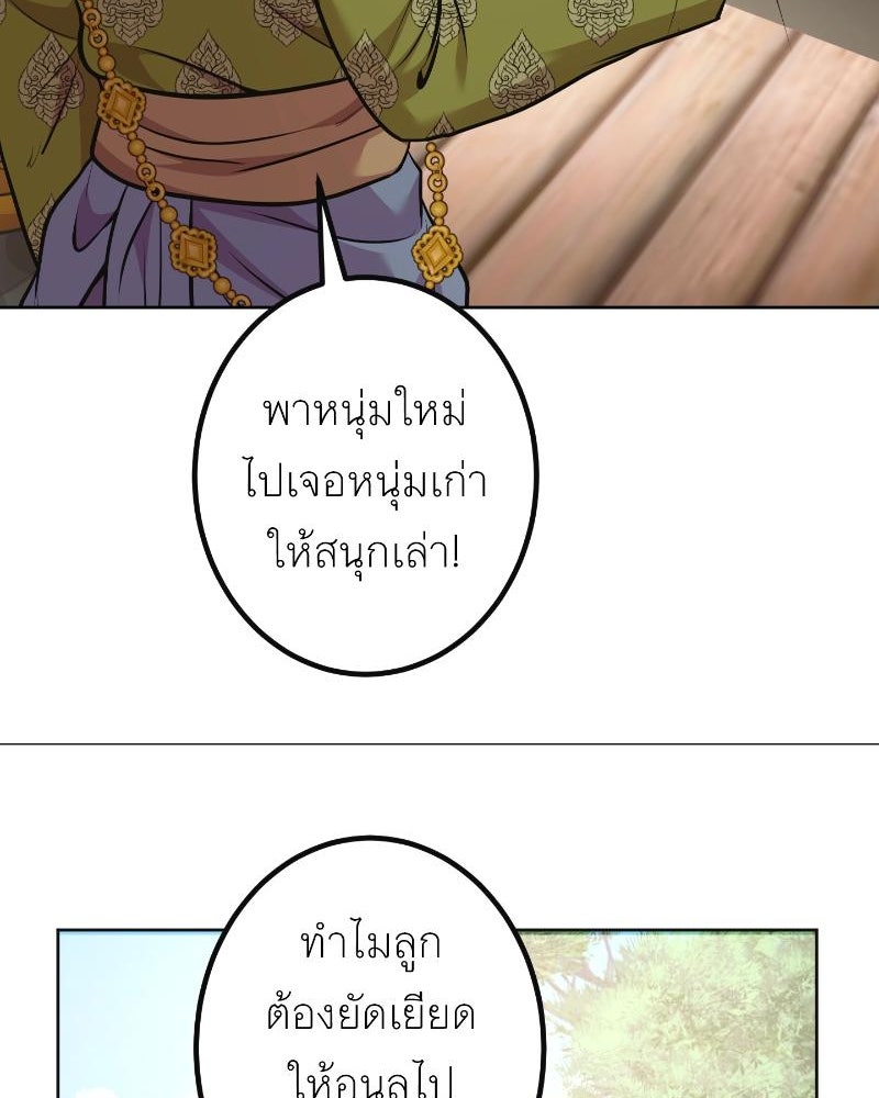 แสร้งว่าเป็นน้องรัก แต่พี่เกิดมาเพื่อรักน้อง - หน้า 25