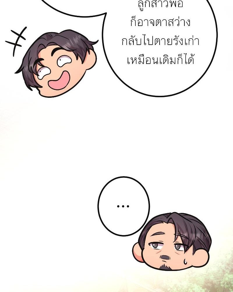 แสร้งว่าเป็นน้องรัก แต่พี่เกิดมาเพื่อรักน้อง - หน้า 28