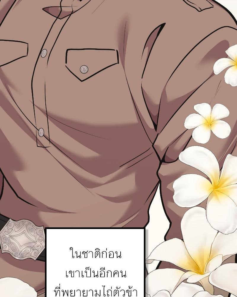 แสร้งว่าเป็นน้องรัก แต่พี่เกิดมาเพื่อรักน้อง - หน้า 3