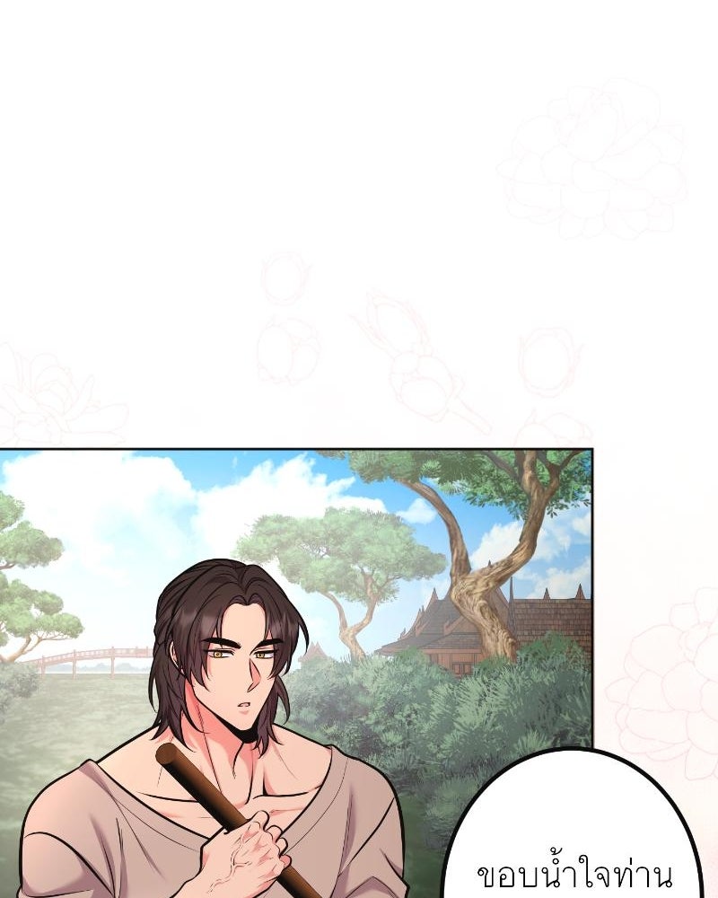 แสร้งว่าเป็นน้องรัก แต่พี่เกิดมาเพื่อรักน้อง - หน้า 33