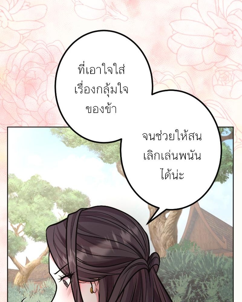 แสร้งว่าเป็นน้องรัก แต่พี่เกิดมาเพื่อรักน้อง - หน้า 35