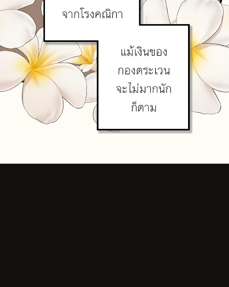 แสร้งว่าเป็นน้องรัก แต่พี่เกิดมาเพื่อรักน้อง - หน้า 4