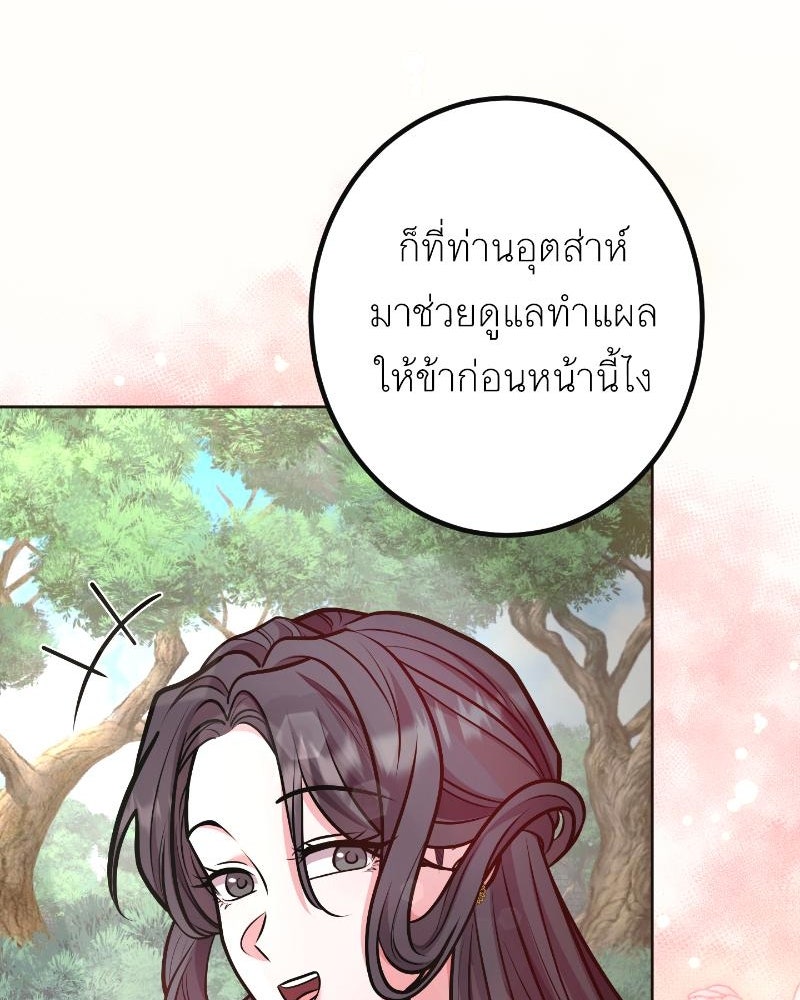 แสร้งว่าเป็นน้องรัก แต่พี่เกิดมาเพื่อรักน้อง - หน้า 41