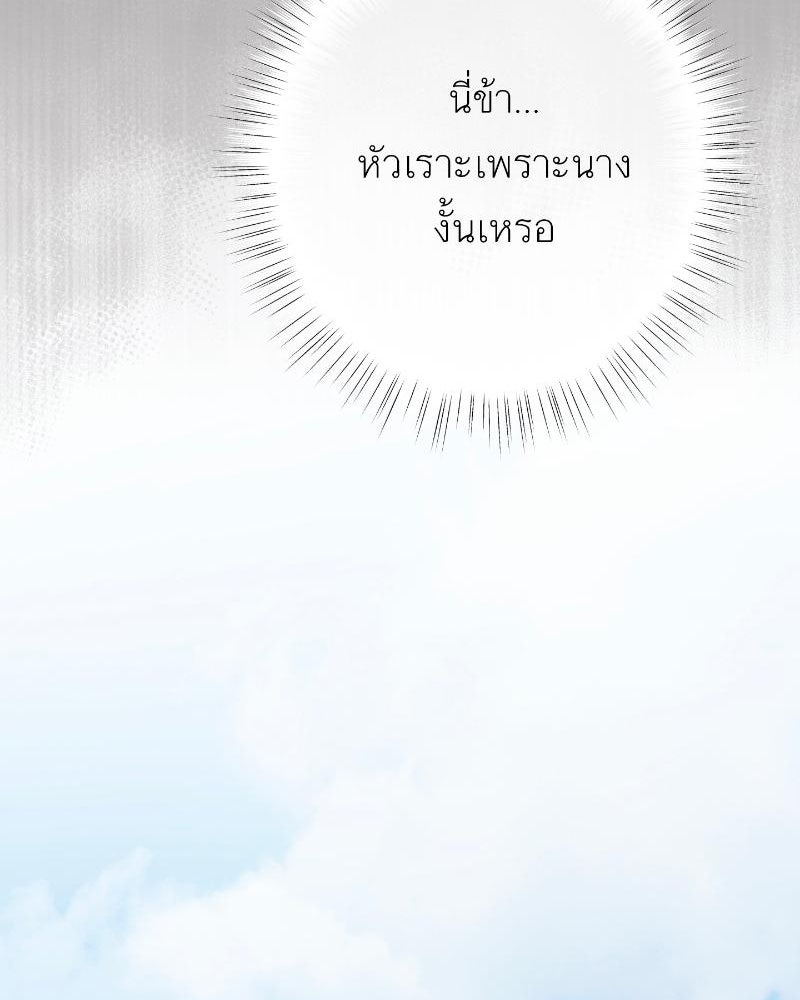 แสร้งว่าเป็นน้องรัก แต่พี่เกิดมาเพื่อรักน้อง - หน้า 48
