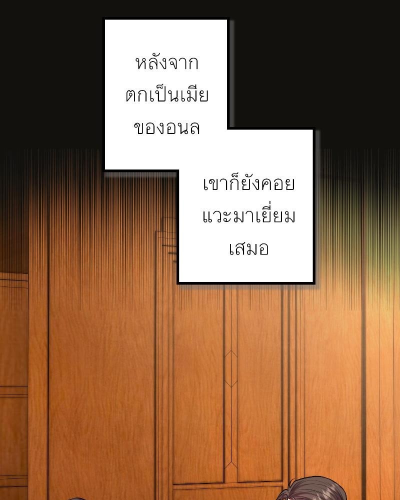 แสร้งว่าเป็นน้องรัก แต่พี่เกิดมาเพื่อรักน้อง - หน้า 5