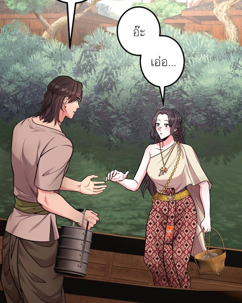 แสร้งว่าเป็นน้องรัก แต่พี่เกิดมาเพื่อรักน้อง - หน้า 52