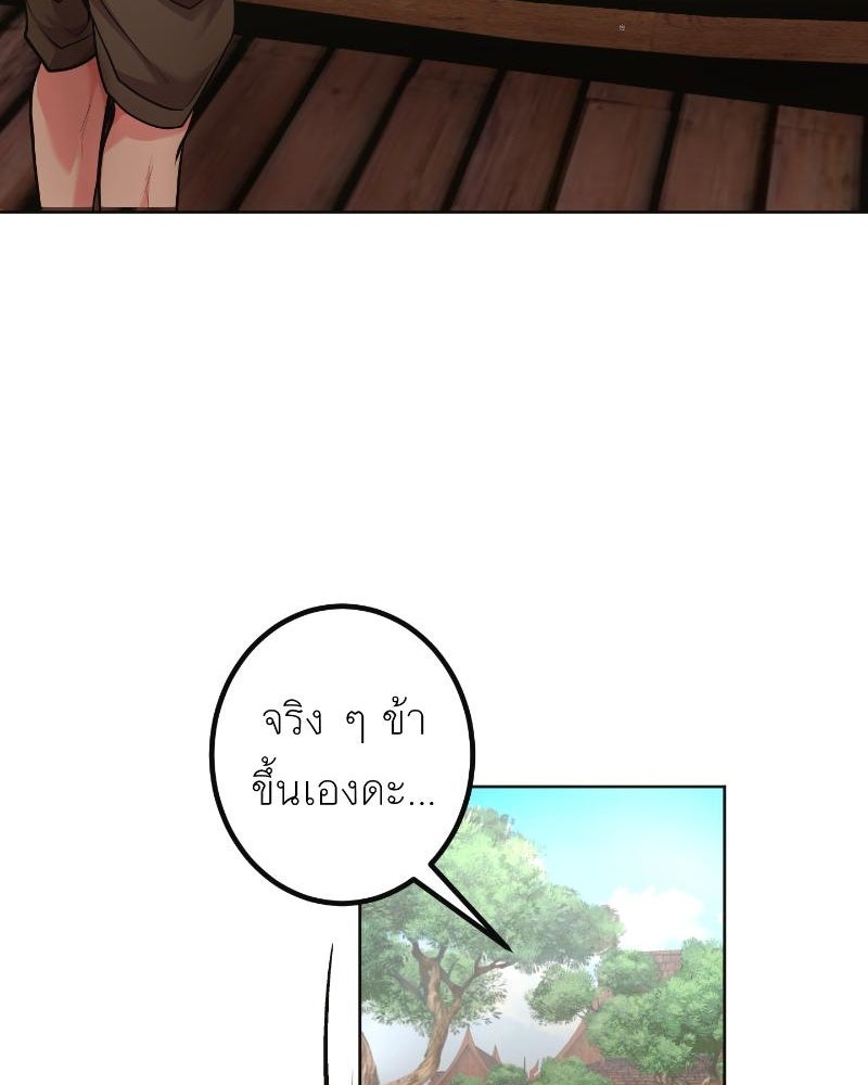 แสร้งว่าเป็นน้องรัก แต่พี่เกิดมาเพื่อรักน้อง - หน้า 53